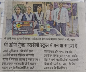 NATIONAL SCIENCE DAY ( DEINIK  SAVERA)